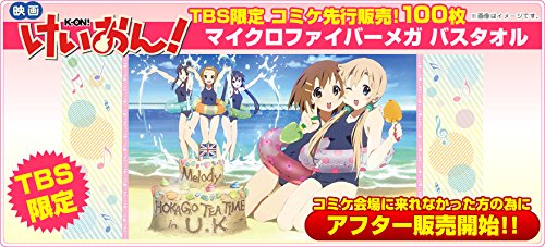 Amazon.co.jp: 映画けいおん！ マイクロファイバーメガバスタオル